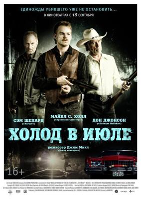 Холод в июле / Cold in July (2014) смотреть онлайн бесплатно в отличном качестве