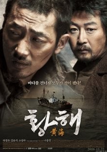 Желтое море / Hwanghae (2010) смотреть онлайн бесплатно в отличном качестве