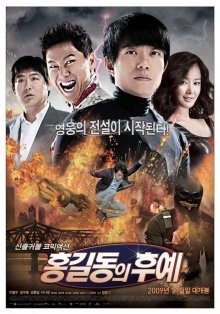 Потомки Хон Гиль Дона / Descendants of Hong Gil Dong (2009) смотреть онлайн бесплатно в отличном качестве