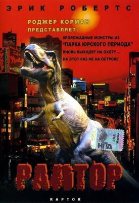 Раптор (Raptor) 2001 года смотреть онлайн бесплатно в отличном качестве. Постер