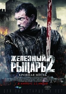 Железный рыцарь 2 (Ironclad: Battle for Blood)  года смотреть онлайн бесплатно в отличном качестве. Постер