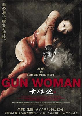 Женщина-пистолет / Gun Woman (2014) смотреть онлайн бесплатно в отличном качестве