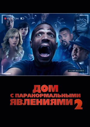 Дом с паранормальными явлениями 2 / A Haunted House 2 (None) смотреть онлайн бесплатно в отличном качестве