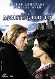 Граф Монте-Кристо / Le comte de Monte Cristo () смотреть онлайн бесплатно в отличном качестве