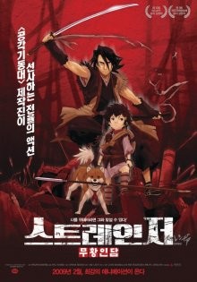 Меч чужака / Sutorenjia: Mukô hadan (2007) смотреть онлайн бесплатно в отличном качестве