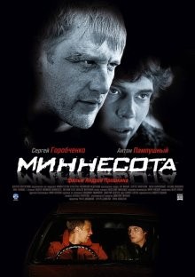 Миннесота /  (None) смотреть онлайн бесплатно в отличном качестве