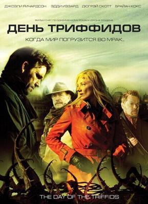 День Триффидов / The Day of the Triffids (2009) смотреть онлайн бесплатно в отличном качестве