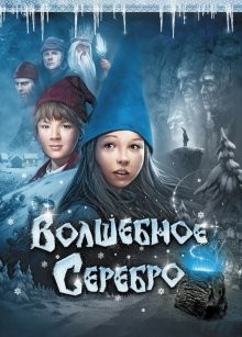 Волшебное серебро / Julenatt i Blåfjell (2009) смотреть онлайн бесплатно в отличном качестве