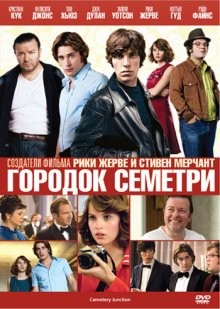 Городок Семетри / Cemetery Junction (2010) смотреть онлайн бесплатно в отличном качестве