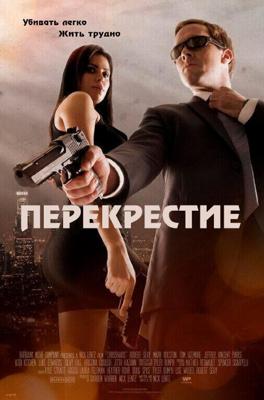 Перекрестие / Crosshairs (2013) смотреть онлайн бесплатно в отличном качестве