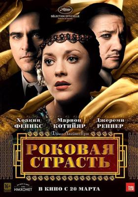 Роковая страсть / The Immigrant (2013) смотреть онлайн бесплатно в отличном качестве