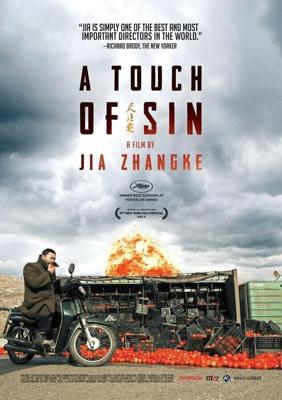 Прикосновение греха / Tian zhu ding (2013) смотреть онлайн бесплатно в отличном качестве