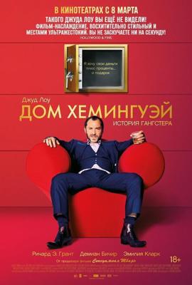 Дом Хемингуэй / Dom Hemingway (None) смотреть онлайн бесплатно в отличном качестве