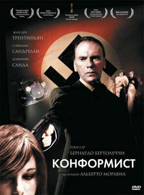 Конформист / Il conformista (1970) смотреть онлайн бесплатно в отличном качестве