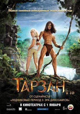 Тарзан / Tarzan (2013) смотреть онлайн бесплатно в отличном качестве