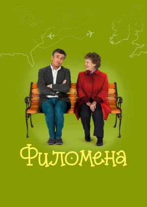 Филомена / Philomena (2013) смотреть онлайн бесплатно в отличном качестве