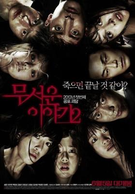 Истории ужасов 2 / Mooseowon Iyagi 2 (2013) смотреть онлайн бесплатно в отличном качестве