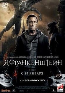 Я, Франкенштейн / I, Frankenstein () смотреть онлайн бесплатно в отличном качестве