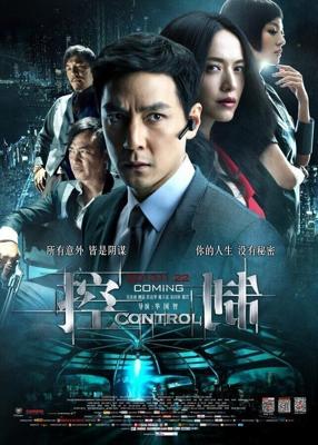 Контроль / Control (2013) смотреть онлайн бесплатно в отличном качестве