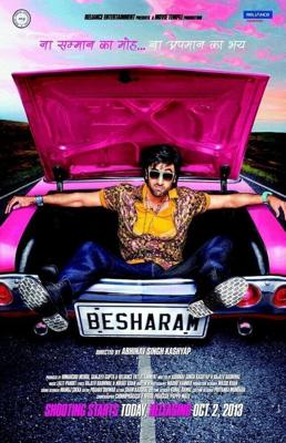 Бесстыжий / Besharam (2013) смотреть онлайн бесплатно в отличном качестве