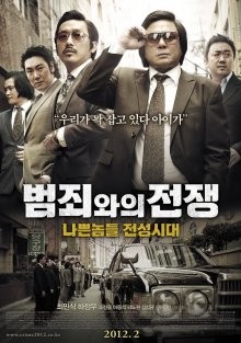 Безымянный гангстер / Bumchoiwaui junjaeng: Nabbeunnomdeul jeonsungshidae (2011) смотреть онлайн бесплатно в отличном качестве