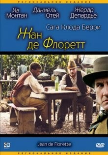 Жан де Флоретт / Jean de Florette (1986) смотреть онлайн бесплатно в отличном качестве