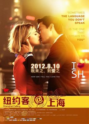 Зов Шанхая (Shanghai Calling)  года смотреть онлайн бесплатно в отличном качестве. Постер