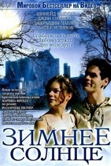 Зимнее солнцестояние / Winter Solstice (2003) смотреть онлайн бесплатно в отличном качестве