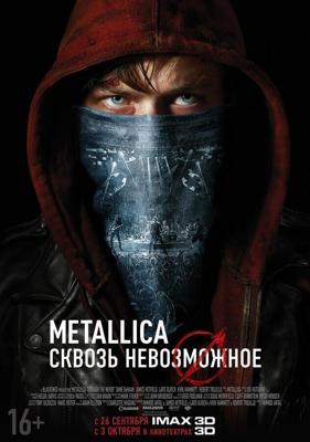 Metallica: Сквозь невозможное / Metallica Through the Never (None) смотреть онлайн бесплатно в отличном качестве