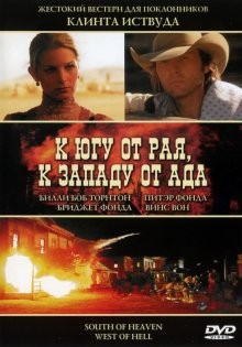 К югу от рая, к западу от ада / South of Heaven, West of Hell (2000) смотреть онлайн бесплатно в отличном качестве