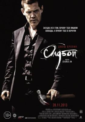 Олдбой (Oldboy)  года смотреть онлайн бесплатно в отличном качестве. Постер