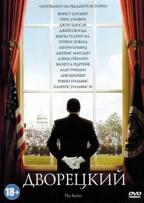 Дворецкий (The Butler)  года смотреть онлайн бесплатно в отличном качестве. Постер