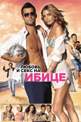 Любовь и секс на Ибице / Verliefd op Ibiza (2013) смотреть онлайн бесплатно в отличном качестве