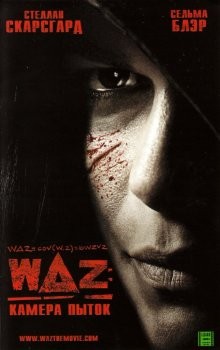 WAZ: Камера пыток / w Delta z (2007) смотреть онлайн бесплатно в отличном качестве