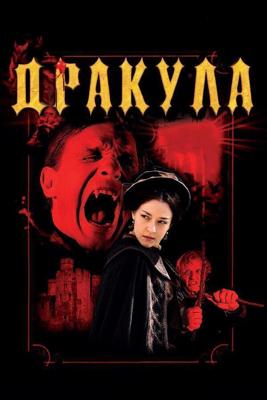 Дракула 3D / Dracula 3D (None) смотреть онлайн бесплатно в отличном качестве