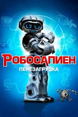 Робосапиен: Перезагрузка / Robosapien: Rebooted (2013) смотреть онлайн бесплатно в отличном качестве