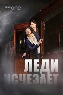 Леди исчезает / The Lady Vanishes () смотреть онлайн бесплатно в отличном качестве