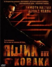 Ящик Ковака / The Kovak Box (2006) смотреть онлайн бесплатно в отличном качестве