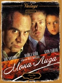 Мона Лиза / Mona Lisa (1986) смотреть онлайн бесплатно в отличном качестве