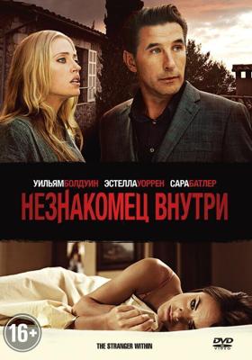 Незнакомец внутри / The Stranger Within (2013) смотреть онлайн бесплатно в отличном качестве