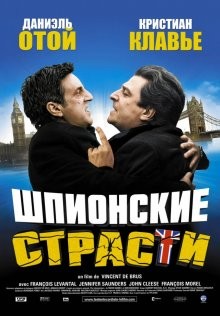 Шпионские страсти (L'entente cordiale) 2006 года смотреть онлайн бесплатно в отличном качестве. Постер