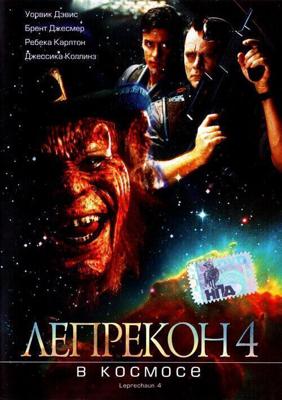 Лепрекон 4: В космосе / Leprechaun 4: In Space (None) смотреть онлайн бесплатно в отличном качестве