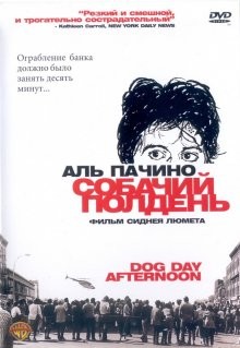 Собачий полдень / Dog Day Afternoon () смотреть онлайн бесплатно в отличном качестве