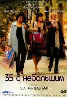 35 с небольшим / Tout pour plaire (2005) смотреть онлайн бесплатно в отличном качестве