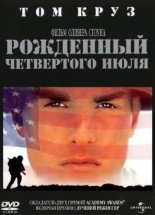 Рожденный четвертого июля / Born on the Fourth of July (1989) смотреть онлайн бесплатно в отличном качестве