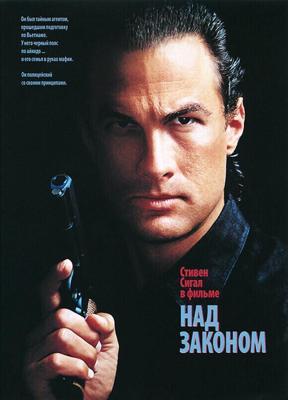 Над законом / Above the Law (1988) смотреть онлайн бесплатно в отличном качестве