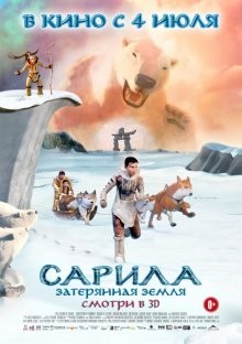 Сарила: Затерянная земля / The legend of Sarila/La légende de Sarila (None) смотреть онлайн бесплатно в отличном качестве