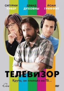 Телевизор / The TV Set (2006) смотреть онлайн бесплатно в отличном качестве