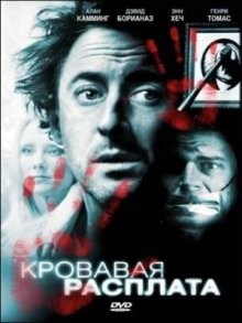 Кровавая расплата / Suffering Man's Charity (2007) смотреть онлайн бесплатно в отличном качестве