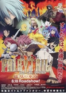 Сказка о хвосте феи: Жрица Жар-птицы / Fairy Tail (None) смотреть онлайн бесплатно в отличном качестве